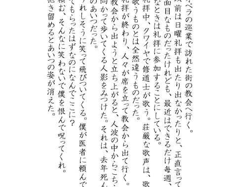 サクッと読める300字SS書きます 小説が苦手だけど小説を読んでみたい方へ。あなたの空想を形に。 イメージ2