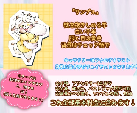 ポップ可愛い手書きのイラスト制作します ただいまお試し価格中！アナログ絵でもデジタル絵でも可能！ イメージ2
