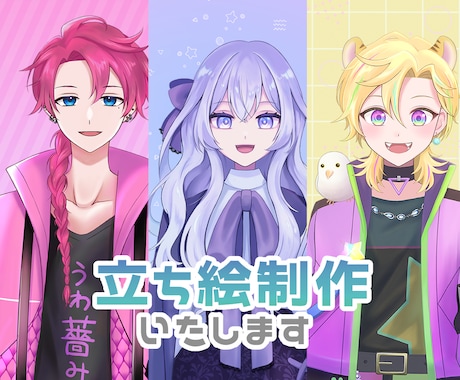 商用料込◎IRIAM、Vtuber立ち絵描きます イメージ1