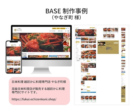BASE認定パートナーがECサイト構築します 嬉しい特典：BASE広告ロゴ非表示、販促活動支援クーポン付与 イメージ2