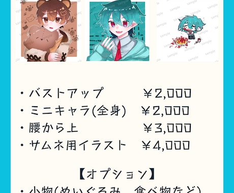 SNS用、配信用のイラストを描きます かっこかわいいイラストでみんなの注目を集めよう！ イメージ2