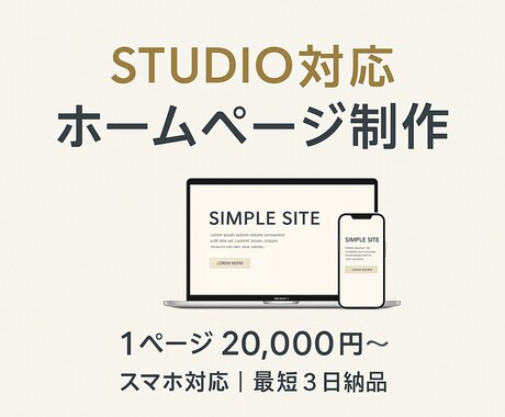 簡単ホームページ｜名刺代わりに作成します イメージ1