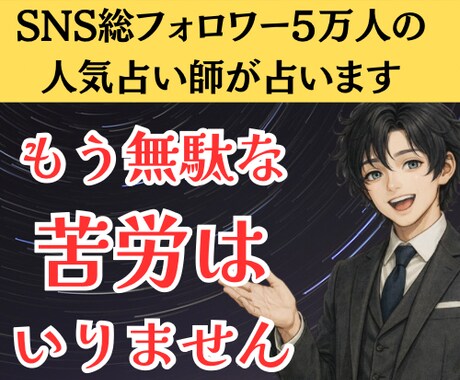開運祈祷付 2026年後半の運勢を霊視で占いします SNS5万人超の人気占い師が運が悪いあなたの原因鑑定します イメージ2