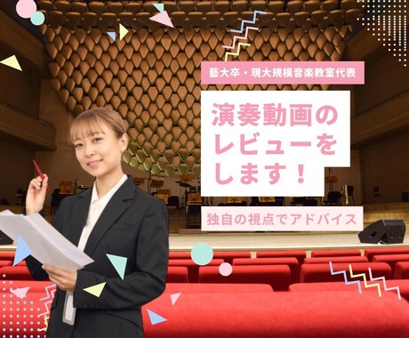 あなたの歌や演奏を正直レビューします 辛口～甘口、希望に合わせてレビュー！ イメージ1