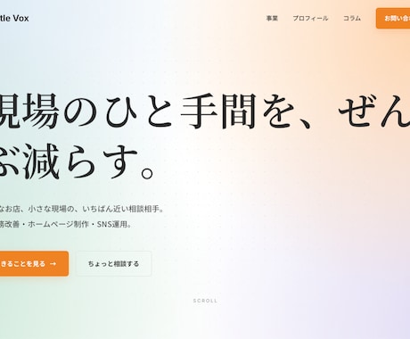 小さなお店・事業者の信頼されるホームページ作ります 現役カフェオーナー＆保育士｜実例3点公開｜30日無料修正 イメージ2