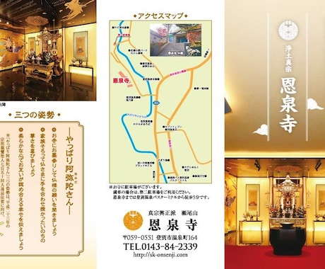 低価格で三つ折りリーフレットを制作いたします ターゲット層に「刺さる」リーフレットです！ イメージ2