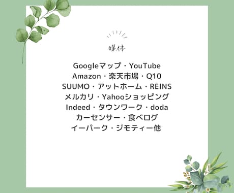 企業情報などの営業リスト作成をします 【不動産・フォロワー数・医療行為など】限定的な調査可能です！ イメージ2