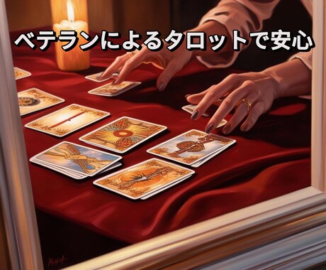 人生総合#将来の人生に関して、ベテランが占います ネット進出したてにつき、格安で提供します イメージ2