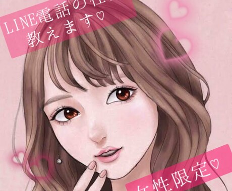 現役チャットレディが男性へのLINE方法教えます 友達、上司部下の関係終わりにしませんか？♡ イメージ1