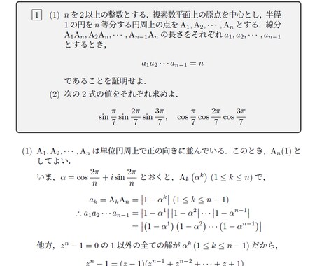 算数・数学のテキスト文字起こしします イメージ1