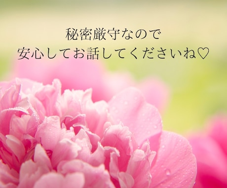 打ち明けてみませんか？性のお悩みのお話聞きます 男性限定♡相談しにくいナイーブな事も話してスッキリしましょ！ イメージ2