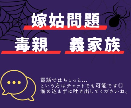 身内に言えない、身内の不満お聞きします この様な環境はあなただけではありません！毒吐いてくださいね！ イメージ1