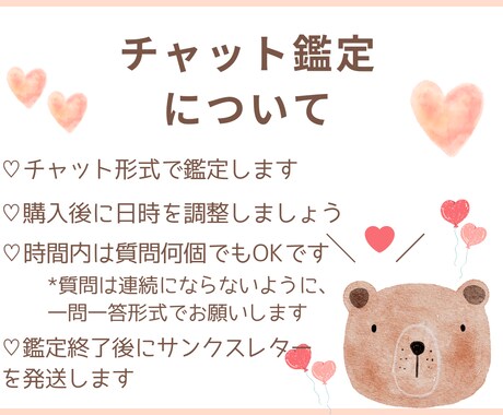 恋愛特化占い♡20分間占い放題でチャット鑑定します 友達とお話するようにお気軽にどうぞ♡ イメージ2
