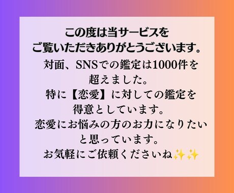 サクっと短文で「YES or NO」を占います あの人にいまLINEしてもいい？など気になることを短文で。 イメージ2
