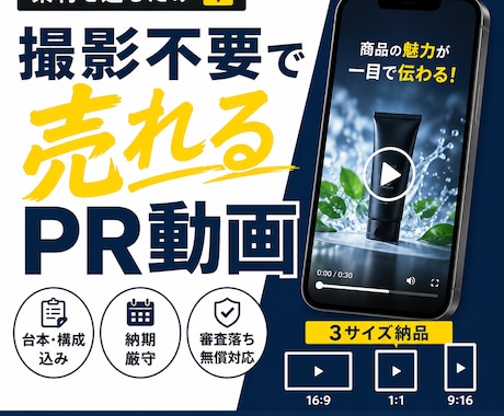 素材送るだけ｜売れる商品・サービスPR動画作ります イメージ1