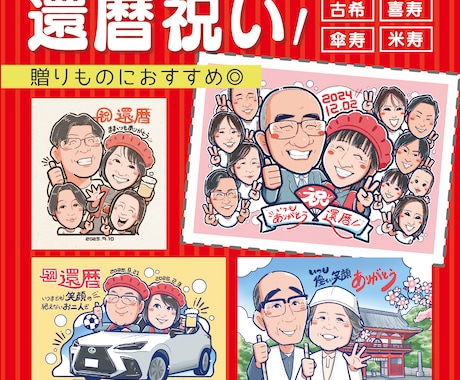 明るく可愛い☆大切な方へのPOPな似顔絵描きます 還暦祝い/結婚式など大切な記念日を似顔絵で彩ろう⭐︎ イメージ2
