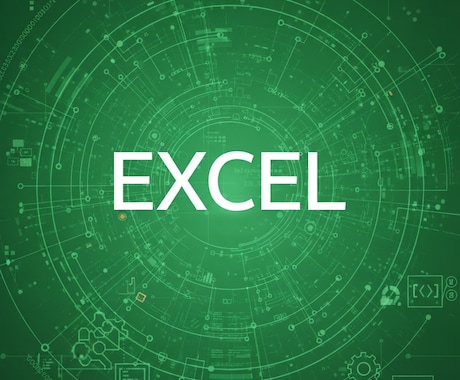 Excelマクロ/Outlookツール開発します 業務効率化・セキュリティ対策を支援 イメージ1