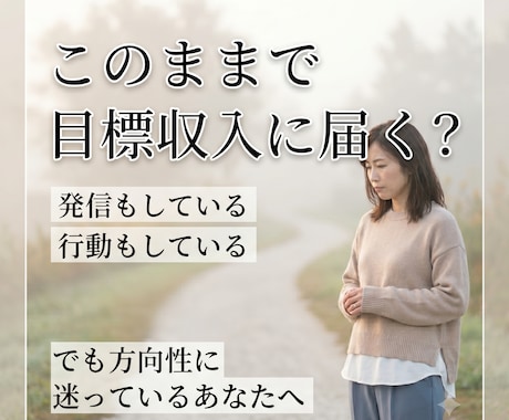 発信迷子を卒業！副業の収益化ルートを整理します 占い＋強み診断｜全５回｜あなた専用オーダーメイドのコンサル イメージ1