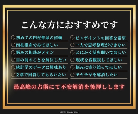 四柱推命【初めての相談】◤今やるべきこと◢伝えます 【お悩み解決専用】恋愛 結婚 相性 対人 仕事 お金 個性 イメージ2