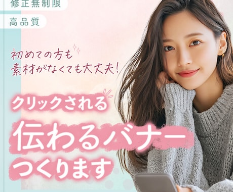 5名限定‼︎登録記念価格でバナーを制作します はじめての依頼でも安心／行動につながるデザイン／集客・告知 イメージ1