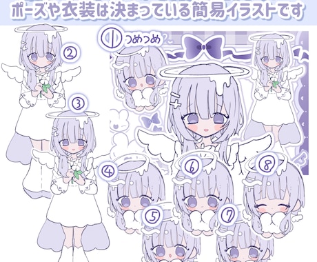 きゅるる天使量産イラストを制作いたします 差分含む可愛いイラストを8点納品いたします！ イメージ2