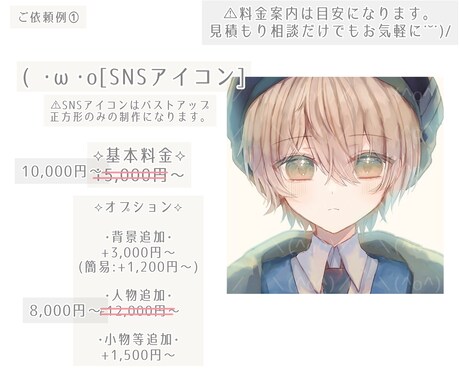 可愛い&儚い雰囲気のイラストを心を込めて描きます SNSアイコン/立ち絵/一枚絵など!ご相談ください⟡.* イメージ2