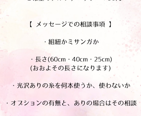 推し様等のイメージカラー組紐・ミサンガお作りします 光沢ありの紐や光沢無しの紐、ビーズの有無などお選び頂けます！ イメージ2