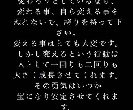 毎日不安何かにイライラする生きづらい生活を変えます 毎日毎日何かに不安で、人間関係が毎回上手くいかない。 イメージ2