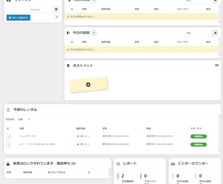 レンタカー専門サイトを提供します レンタカー予約に最適化された高度な予約システム イメージ2