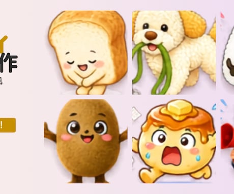 売れる高品質なLINEスタンプを8個制作します 初めての丸投げOK！リジェクト無料修正＆商用利用も対応！ イメージ2