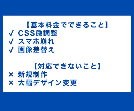 WordPress表示崩れ・CSS修正します 制作までは不要な小さな修正に対応します イメージ2