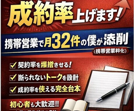 売れない原因を営業目線で改善します to Cで契約取れる流れ作ります！営業台本を完全設計 イメージ1