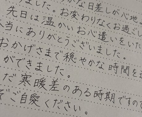 温かみのある読みやすい文字で代筆します 大切な人、場面に心を込めて送ります イメージ1