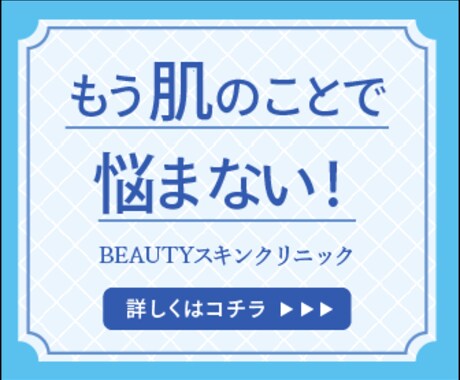 バナー・ヘッダー・Web画像、デザイン制作します 集客・売上UPに繋がるバナーを安心価格でご提供します。 イメージ2
