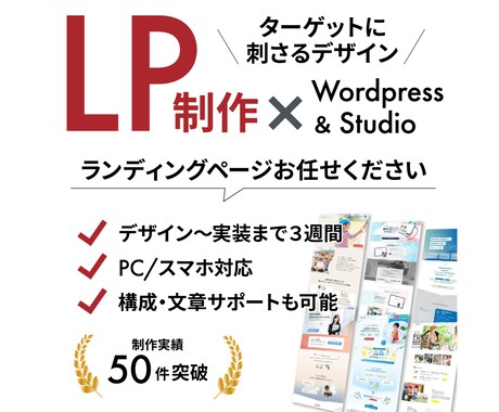 抜群の集客力！プロが安価で本格的なLPを制作します 各分野のプロが分業により実現！業界最高峰のLPをあなたに！ イメージ2