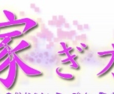 転売する時にまず学んでほしいことを教えます イメージ1