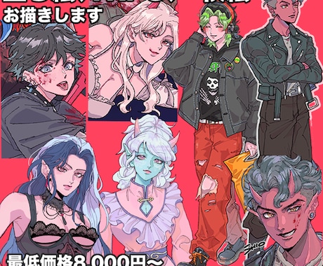 立ち絵TRPG一枚絵お描きします 一枚絵キャラデザ似顔絵ウェルカムボードなんでも大歓迎です！ イメージ1
