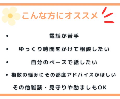 心の専門家が1ヶ月間優しくあなたをサポートします 生きづらさ/人間関係/恋愛/仕事/子育て/夫婦仲ALL OK イメージ2