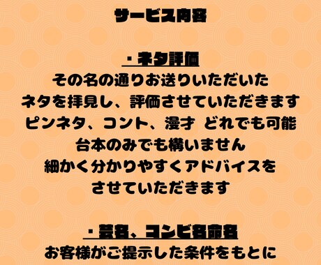 お笑い関係サポートさせていただきます ネタ採点などのお笑い関係をサポートさせていただきます イメージ2