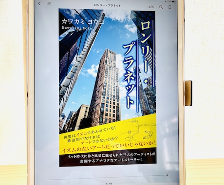 出版未経験者歓迎♡電子書籍の制作代行を行います 元雑誌編集長がサポートするので納得のいく作品を作りましょう！ イメージ1
