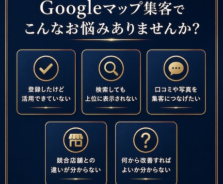 GoogleマップのMEO対策をまとめて支援します 初期設定から競合分析まで一括サポート イメージ2