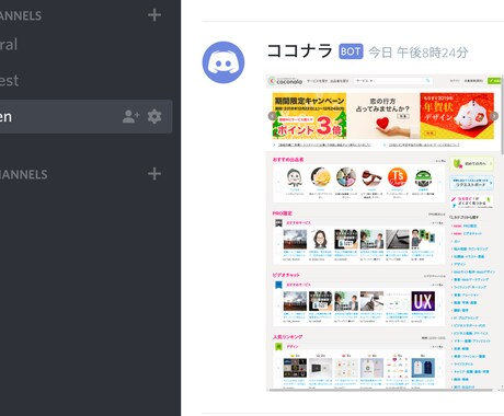 チャットやLINE等への簡単な通知システム作ります 運用費不要な無料サーバーバージョン イメージ1