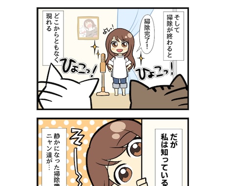 ペットの4コマ漫画描きます ペットとの思い出をご自身だけの4コマ漫画に！ イメージ1