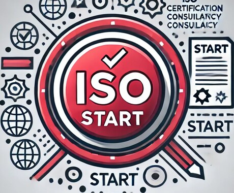 ISO認証取得のお悩み解決します ISO認証取得までの工程を説明します。 イメージ1