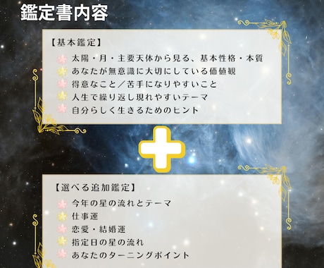 生まれた瞬間の星が教えるあなたの本質を読み解きます 自分の扱い方がわかると、 人生が少し楽になる☆ イメージ2