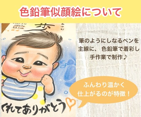 お写真◎温かみのある似顔絵を手描きで作成します 1000人以上の作画歴！家族への想いを形に、絵でお手伝い★ イメージ2