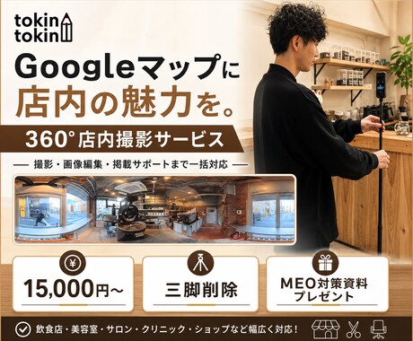 Googleストリートビューを撮影します 編集から公開まで柔軟に対応します。※関東のみ イメージ1