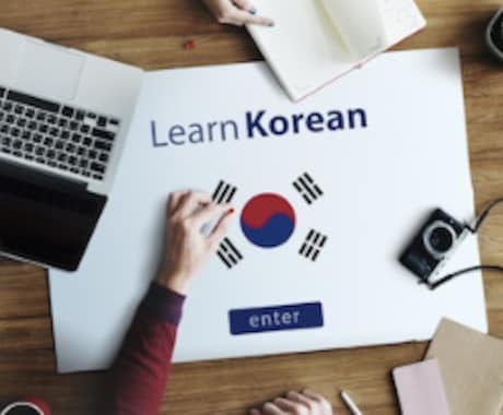 韓国語の悩みは解決できます 韓国語の発音を１週間でネイティブに近づけます。 イメージ1