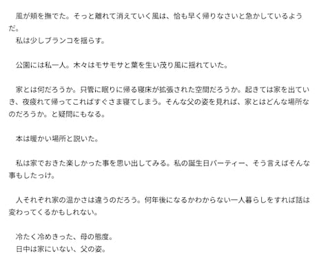 シナリオ何でも書きます イメージ1