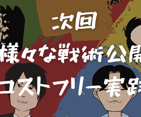NEW‼︎_動画サムネイルや画像を簡単に作成します 目につき分かりやすいサムネイルを心がけます！ イメージ2